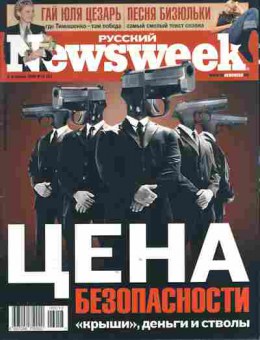 Журнал Русский Newsweek 13 (91) 2006, 51-361, Баград.рф